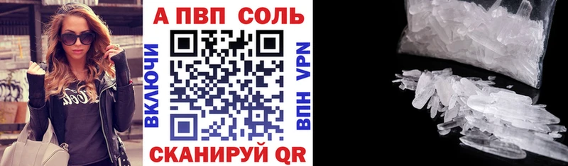 Альфа ПВП Crystall  Изобильный 