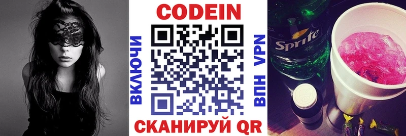 Кодеиновый сироп Lean напиток Lean (лин)  Изобильный 