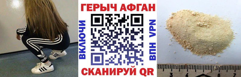гидра рабочий сайт  Изобильный  Героин Афган 