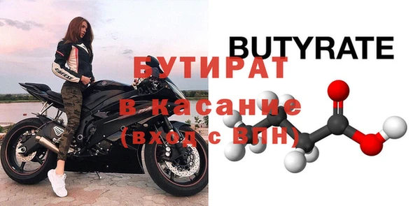 бутират Волосово